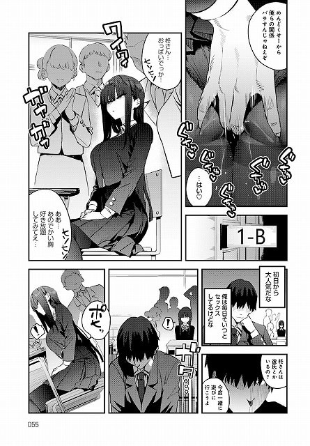 ふつつかオナホ_page_3_b