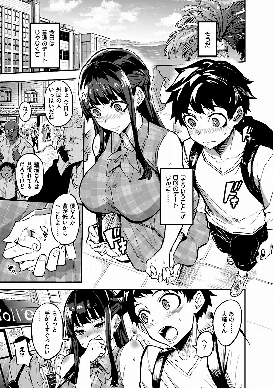 アブカノ＋_page_4_b