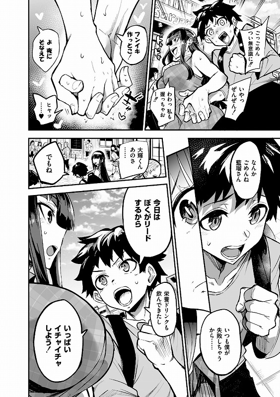 アブカノ＋_page_5_a