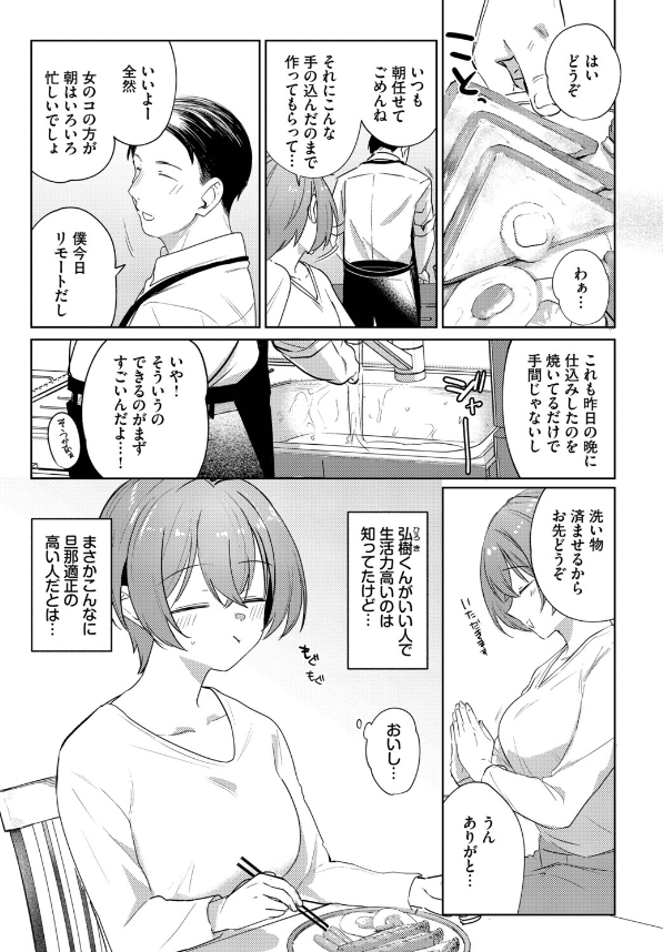 カタチからエロ漫画 (3)