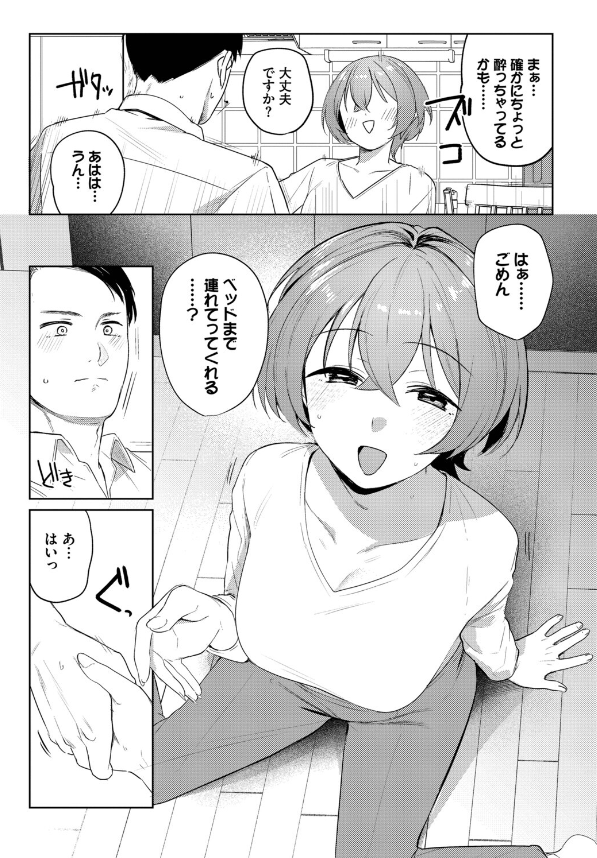 カタチからエロ漫画 (7)