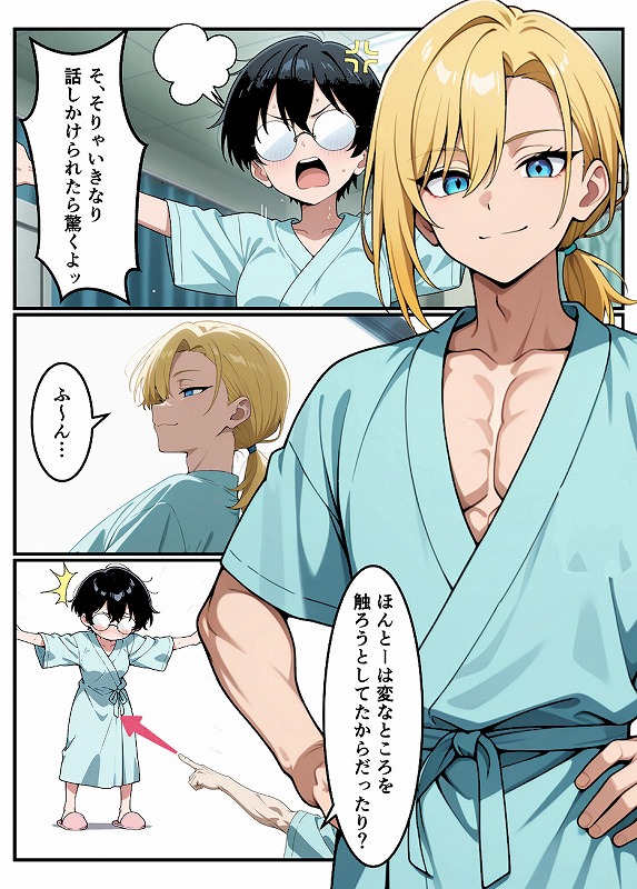 性転換希望調査に僕だけ希望するで出した結果、本当に女の子になってしまった話 モザイク版_page_5_b