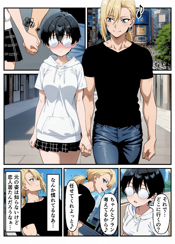 性転換希望調査に僕だけ希望するで出した結果、本当に女の子になってしまった話 モザイク版_page_8_a