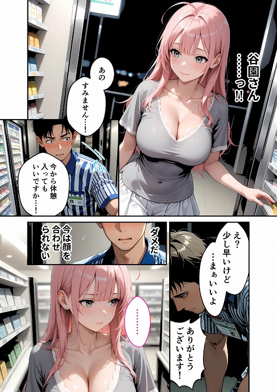 お客様はおっぱいです。  愛欲MAX現役JDのやわらかボディに絆される夜モザイク版 (5)