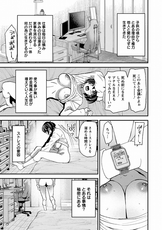 テレパシー エクスタシー_page_5_b