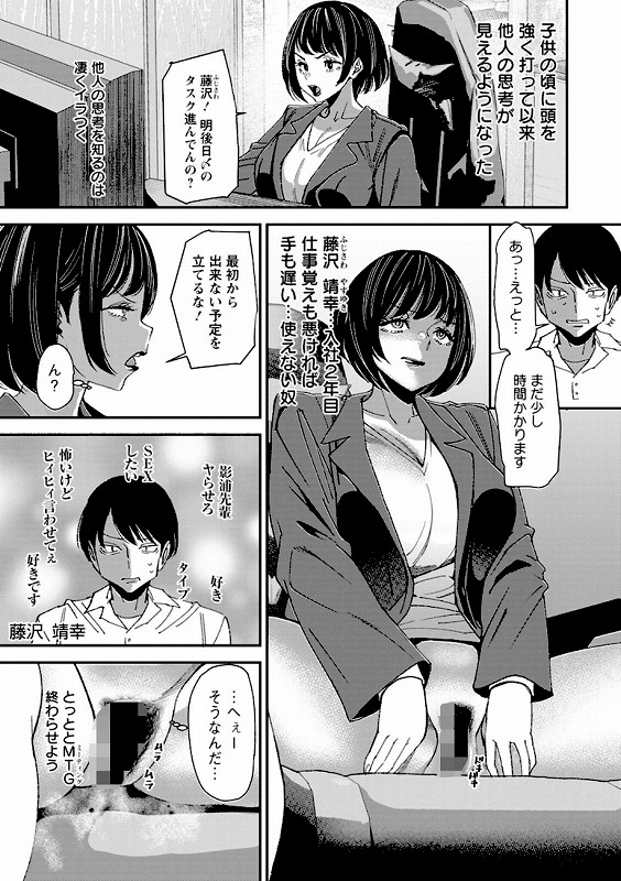 テレパシー エクスタシー_page_6_b