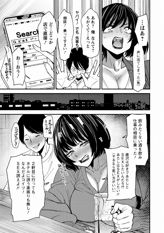 テレパシー エクスタシー_page_7_b