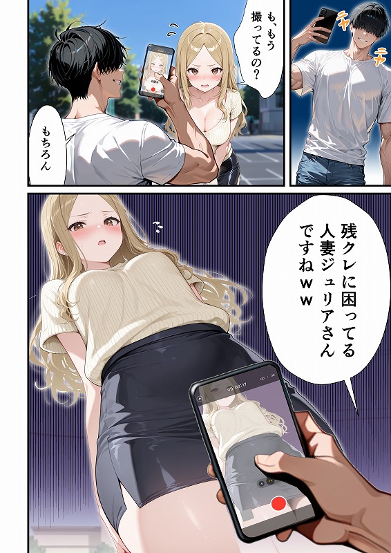 残クレアルフォード元ヤン人妻（32歳3人子持ちママ）NTR PART2（アナルSEX編） (64)