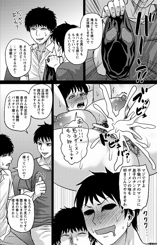 熟女好きな俺の新しい扉2_page_3_a