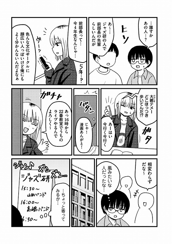 童貞以上非童貞未満_page_2_b