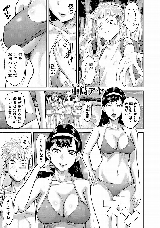 肉辱島 十五メス豚漂流記【電子版特典付き】_page_5_b