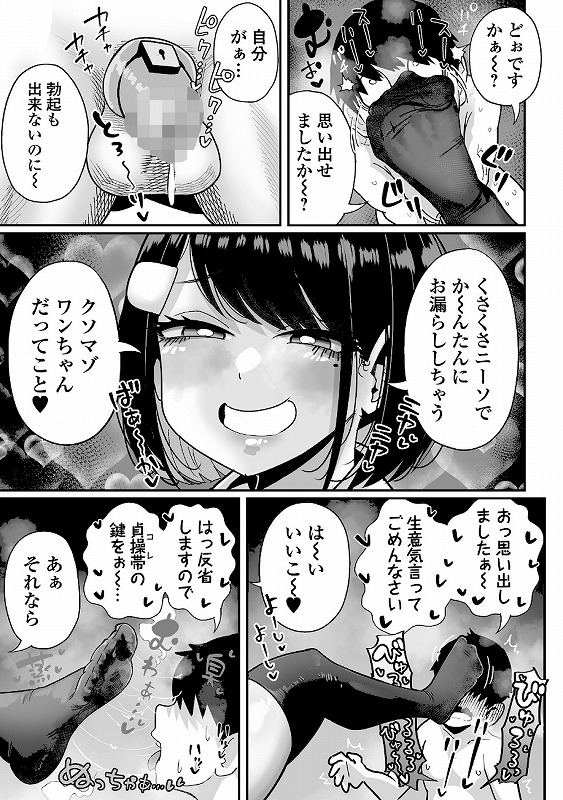 超デカくてエロい同級生_page_2_b