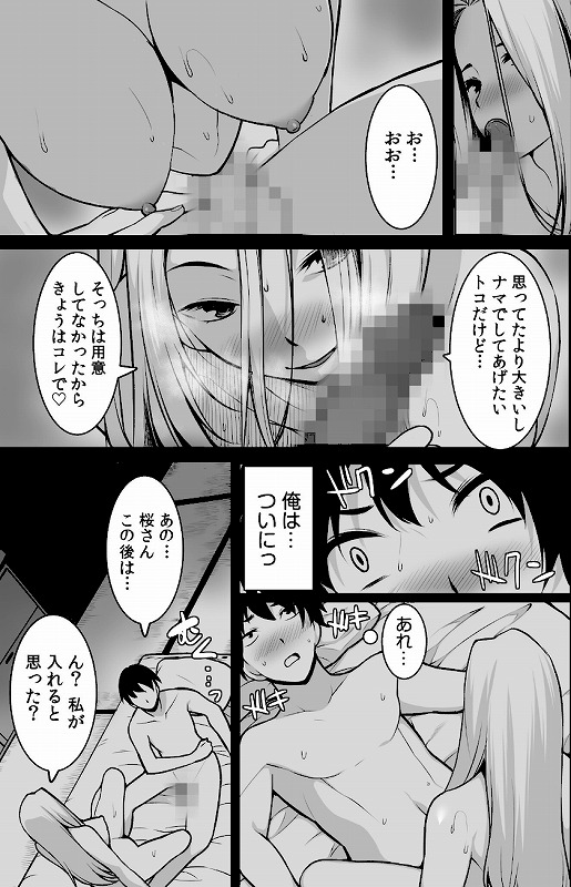 【超ボリューム全集】墜とされた学生妻＆ワケあり女子 桐生真澄セレクション_page_11_b