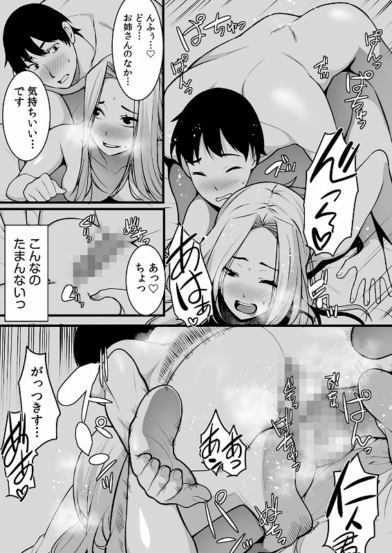 【超ボリューム全集】墜とされた学生妻＆ワケあり女子 桐生真澄セレクション_page_12_b