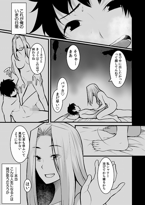 【超ボリューム全集】墜とされた学生妻＆ワケあり女子 桐生真澄セレクション_page_5_b