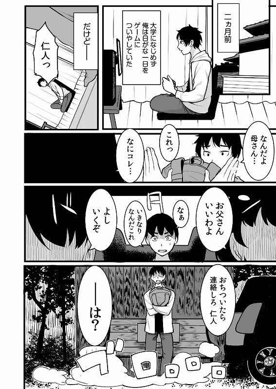 【超ボリューム全集】墜とされた学生妻＆ワケあり女子 桐生真澄セレクション_page_6_a
