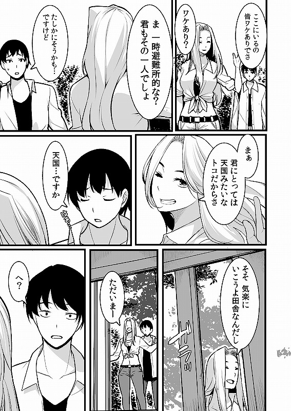 【超ボリューム全集】墜とされた学生妻＆ワケあり女子 桐生真澄セレクション_page_8_a