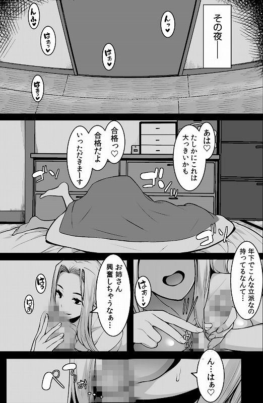 【超ボリューム全集】墜とされた学生妻＆ワケあり女子 桐生真澄セレクション_page_9_b