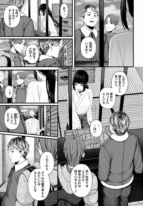 ささめごと-後編-_page_4_b