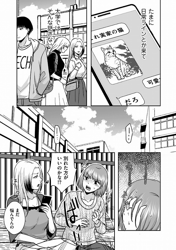 よくある終わり方_page_3_b