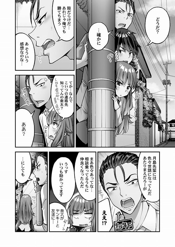 アソコ洗い屋さん！【FANZA限定】14【デジタル特装版】_page_4_a