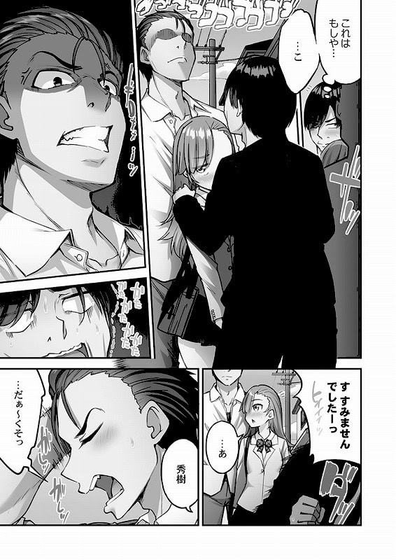 アソコ洗い屋さん！【FANZA限定】14【デジタル特装版】_page_5_b