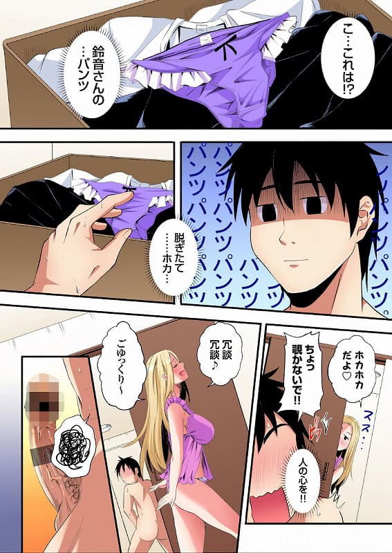 ギャルママとパコパコSEX人妻の超絶テクにマジイキ絶頂！【FANZA限定特典付き電子単行本】4巻 (14)