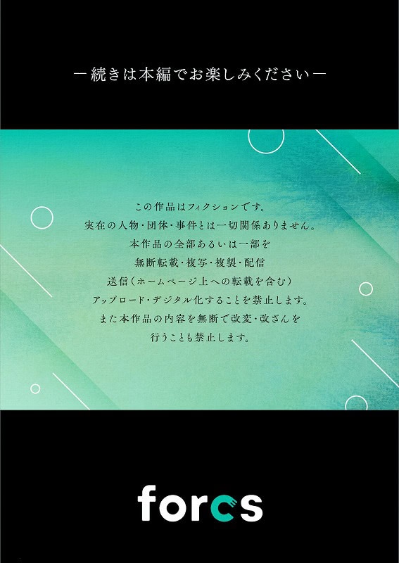 ギャルママとパコパコSEX人妻の超絶テクにマジイキ絶頂！【FANZA限定特典付き電子単行本】4巻 (15)