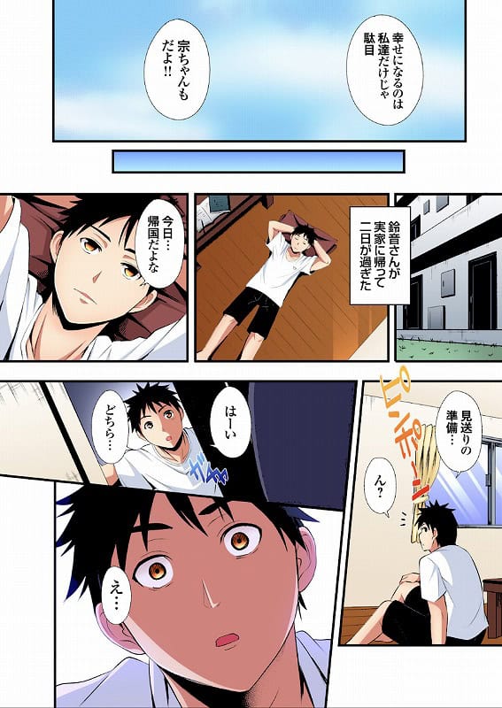 ギャルママとパコパコSEX人妻の超絶テクにマジイキ絶頂！【FANZA限定特典付き電子単行本】4巻 (8)