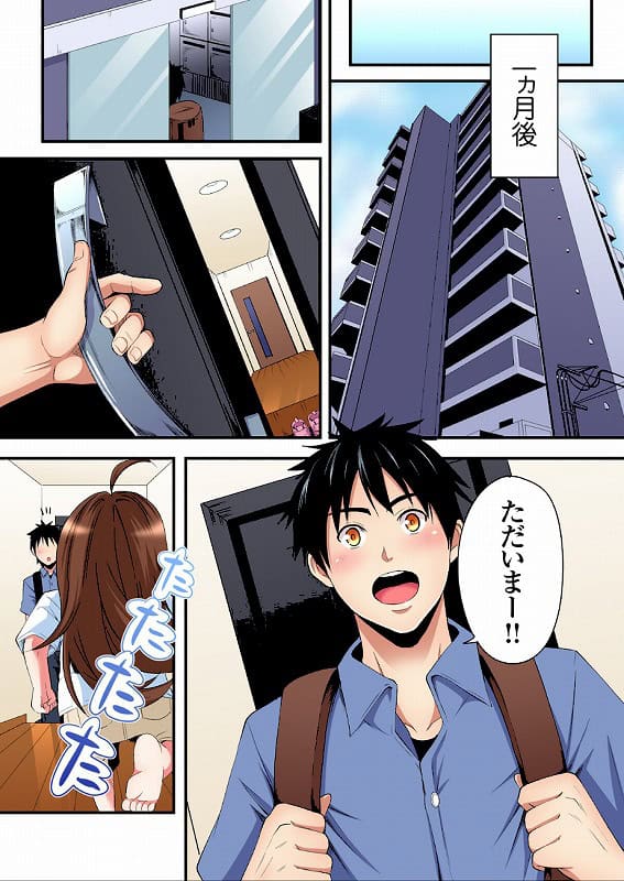 ギャルママとパコパコSEX人妻の超絶テクにマジイキ絶頂！【FANZA限定特典付き電子単行本】4巻 (9)