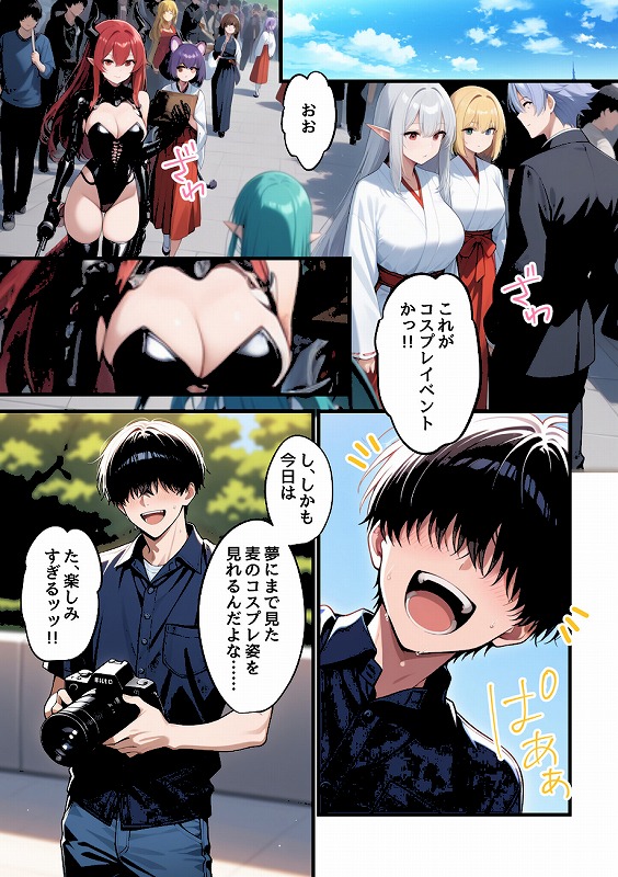 コスプレイヤーな彼女と甘々イチャらぶえっちする話_page_2_b