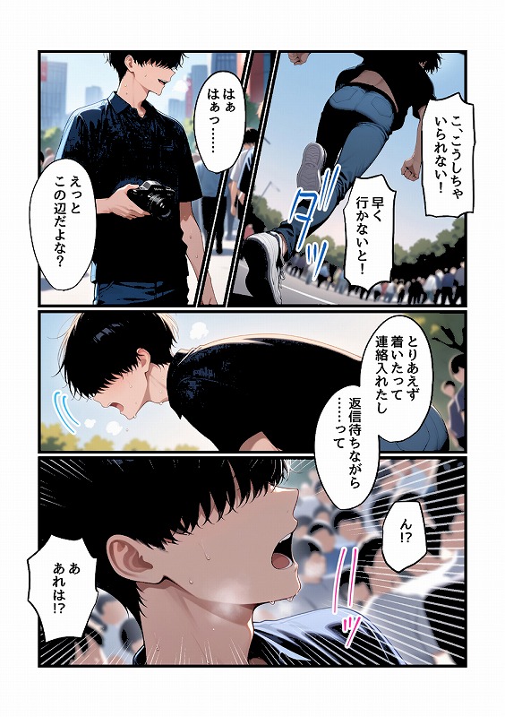 コスプレイヤーな彼女と甘々イチャらぶえっちする話_page_6_a