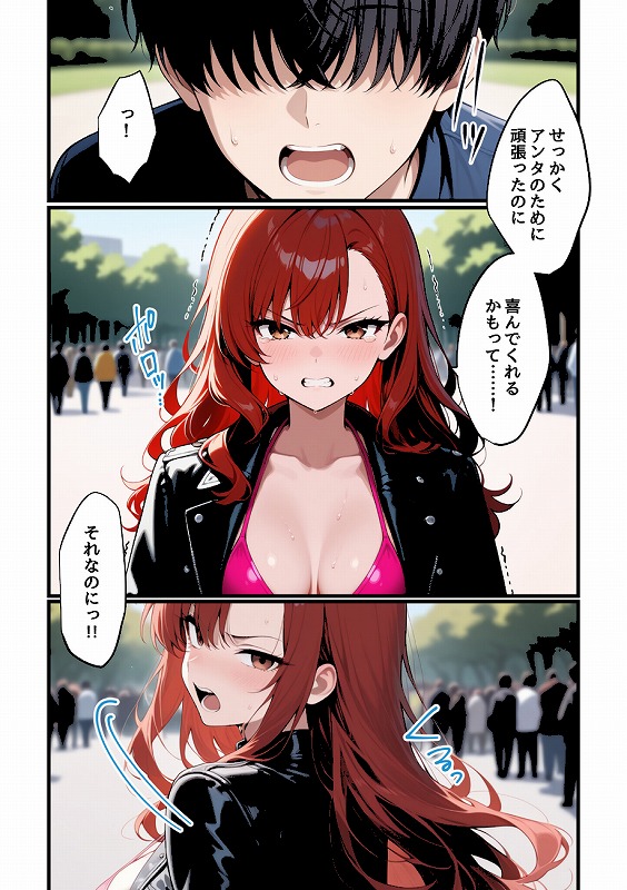 コスプレイヤーな彼女と甘々イチャらぶえっちする話_page_9_a