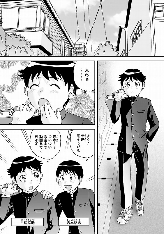 サブスクJKと月額3000円でセックスし放題◆_page_2_a