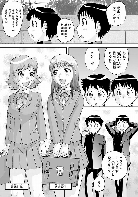 サブスクJKと月額3000円でセックスし放題◆_page_2_b