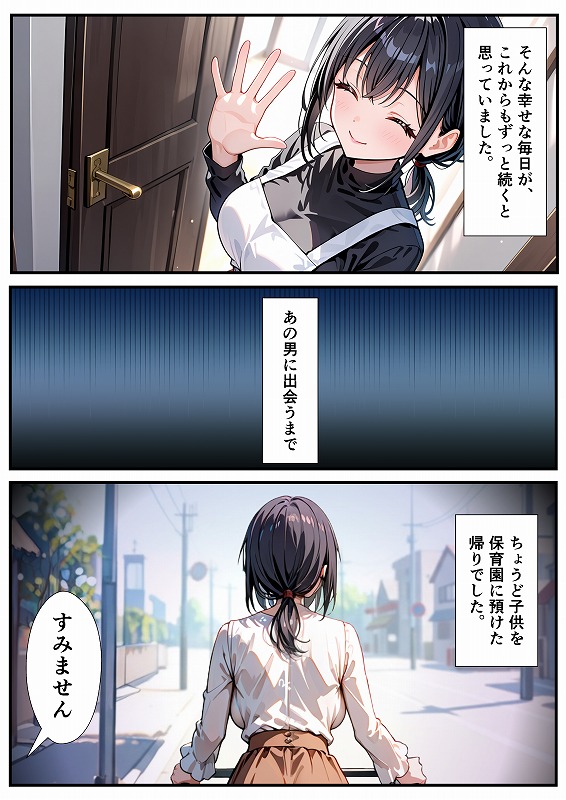 ベビーカー産後処女ママ催●NTR キモ弱者男性専用肉便器化大成功！二人目托卵で離婚確定！？全部ノットリ上書きしちゃいましたSP (12)