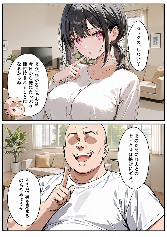 ベビーカー産後処女ママ催●NTR キモ弱者男性専用肉便器化大成功！二人目托卵で離婚確定！？全部ノットリ上書きしちゃいましたSP (23)