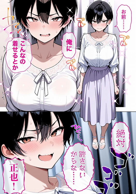 ボーイッシュ幼馴染がエロすぎて困っています_page_8_b