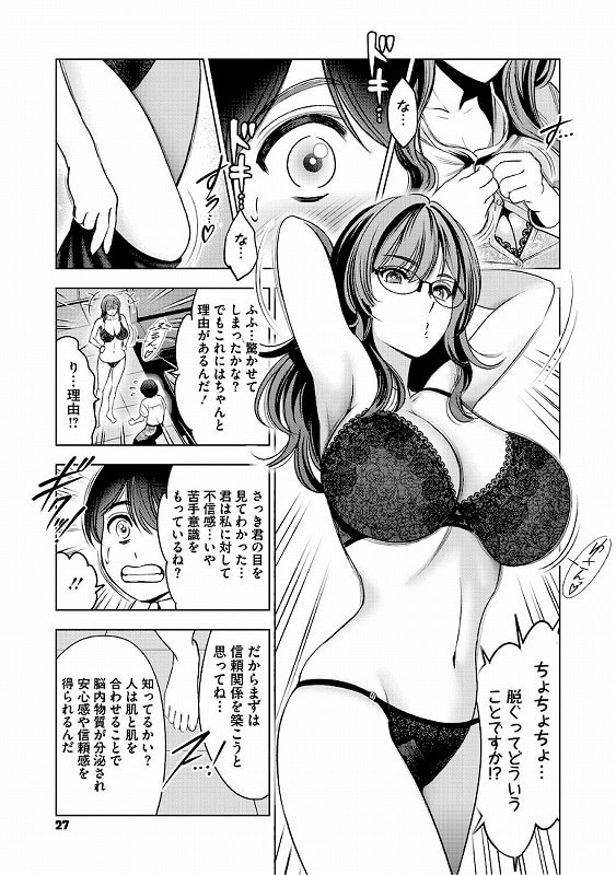 ワタシがシテあげるから_page_5_b