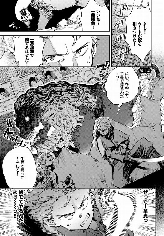 冒険者ギルドの受付嬢はビッチでした 合本版1_page_2_b