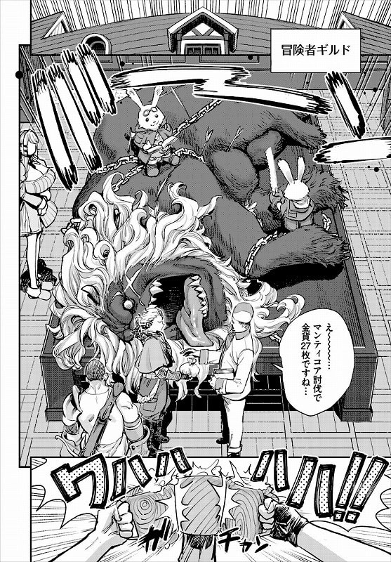 冒険者ギルドの受付嬢はビッチでした 合本版1_page_3_a