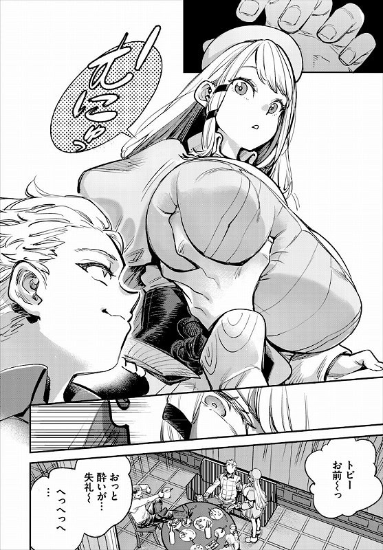 冒険者ギルドの受付嬢はビッチでした 合本版1_page_5_a