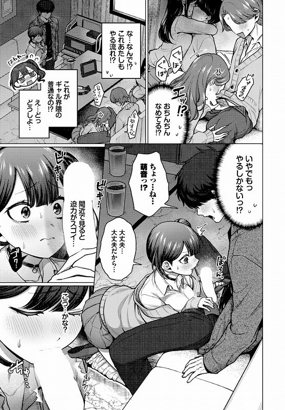 彼氏のフリして！_page_4_b