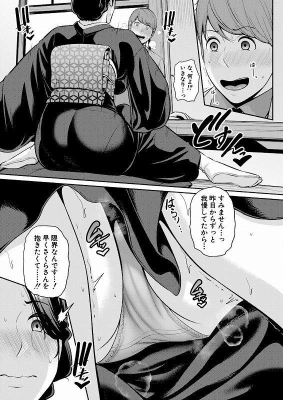 新・友達の母親 外伝 彼女の母親【第22話】_page_2_b