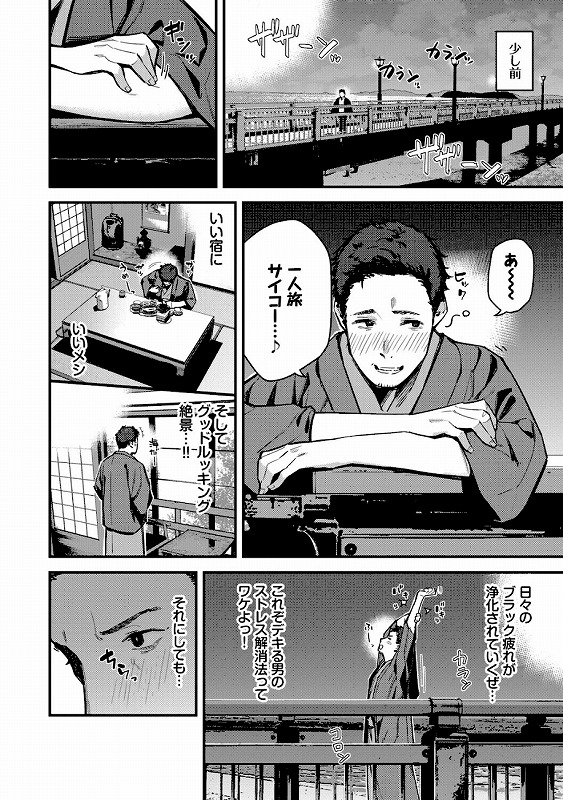 旅先で家出少女を拾った（単行本）【デジタル特装版】【FANZA限定版】_page_3_a