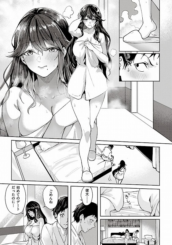 本気交尾したいえちえちえちえち女の子【デジタル特装版】_page_10_b