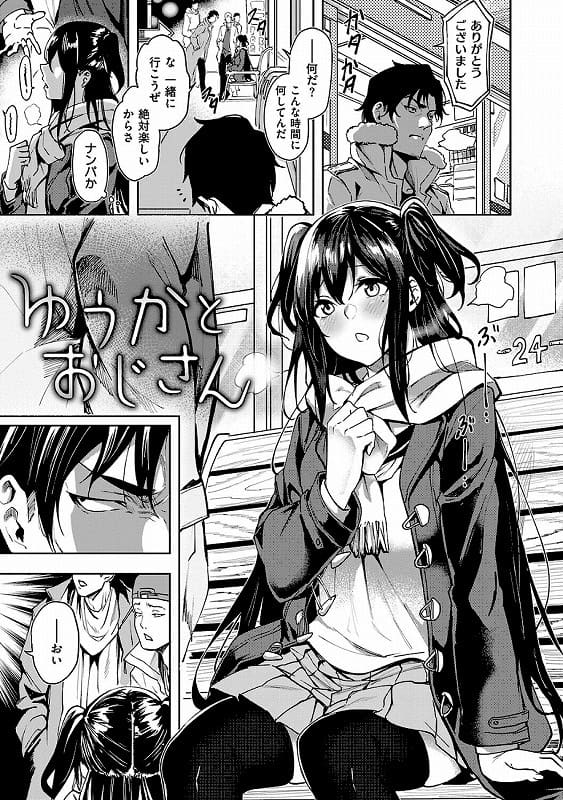 本気交尾したいえちえちえちえち女の子【デジタル特装版】_page_13_b