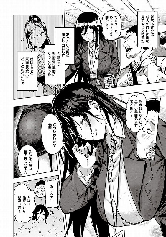 本気交尾したいえちえちえちえち女の子【デジタル特装版】_page_3_a