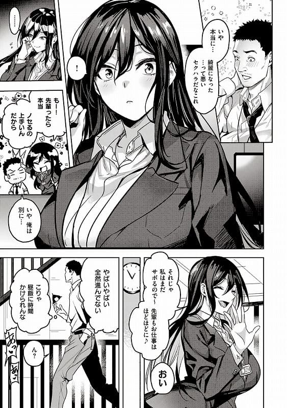 本気交尾したいえちえちえちえち女の子【デジタル特装版】_page_3_b