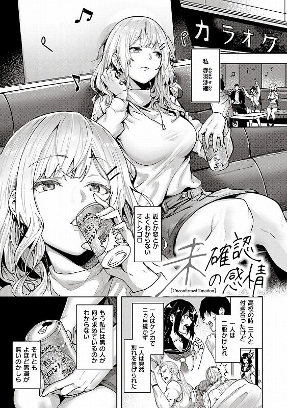 本気交尾したいえちえちえちえち女の子【デジタル特装版】_page_7_b